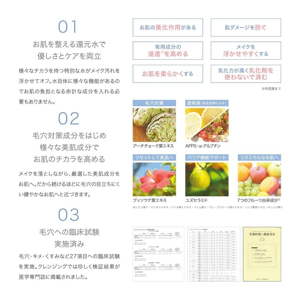 Fururi Clear Gel Cleanse Cleansing Makeup Remover X Dead Skin X Double Care X of [Pores 150g] (Set 3)