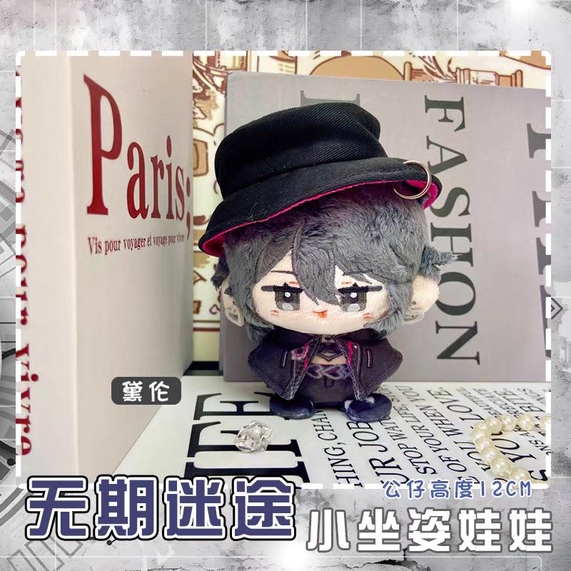 Path To Nowhere Plüschpuppen Eirene CRACHE Oelena Milly LL Shawn Nightingale Tasche Schlüsselanhänger Anime Figur Kuscheltiere Geschenk