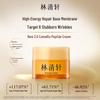 Lin Qingxuan Camellia Anti-Wrinkle Repair Face Cream Sample