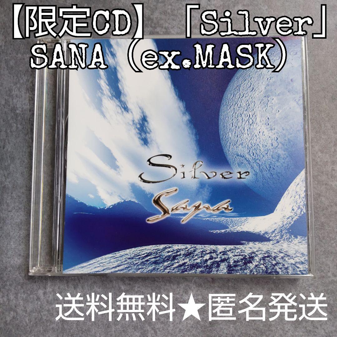 

[USED] Limited CD “Silver” SANA (ex.MASK) Vintage Solo CD