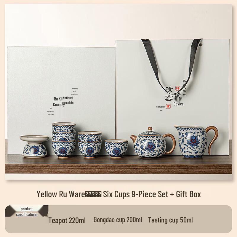 Leino Ru Kiln Lotus Xishi Tea Set