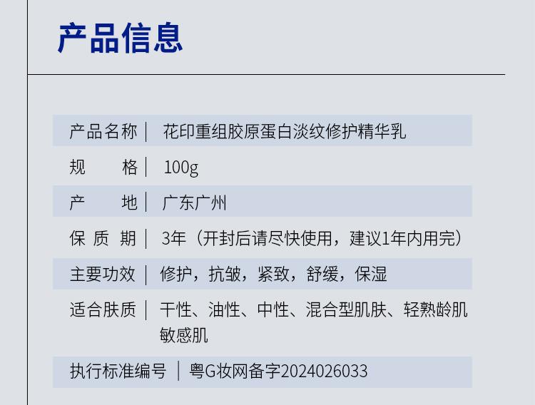 Flower print recombinant collagen light line repair essence 100g moisturizing and firming lotion cleansing+facial mask