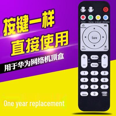 Remote Control for Huawei Wyatt Box EC6108V9/V8, Compatible with China Mobile, Telecom, and Unicom Set-Top Boxes.