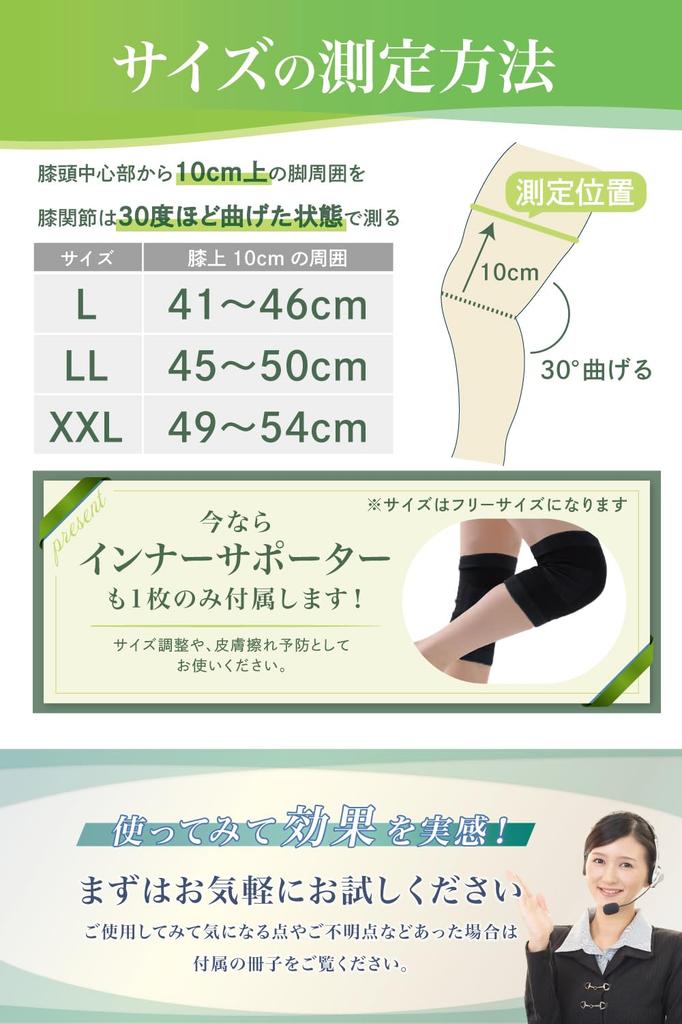 LURE Knee Support [For Knee Pain When Moving] Knee Joint Deformity, Exercise, Sports, Popular, Injury Prevention, Ambidextrous, 1 Support (XXL)