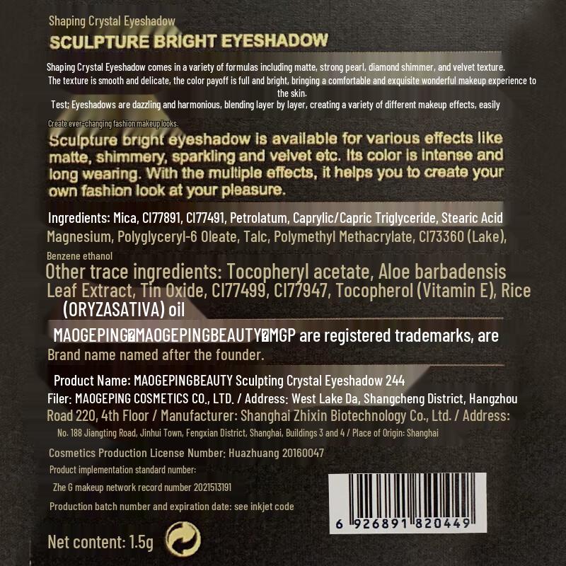 Mao Geping Sculpting Radiant Ögonskugga