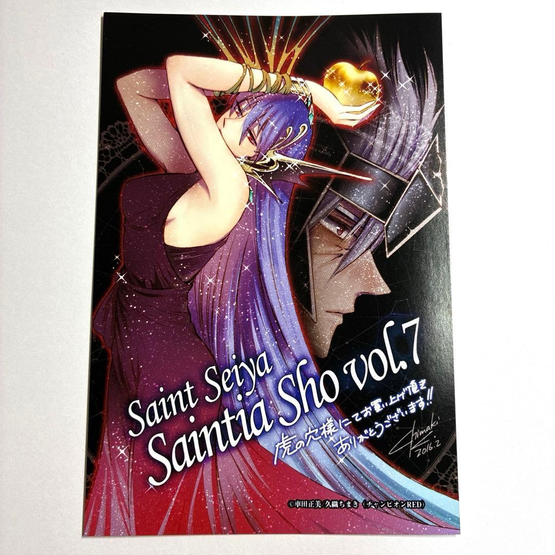 Used Saint Seiya Saintia Sho Toranoana Bonus Illustration Card Evil God Eris
