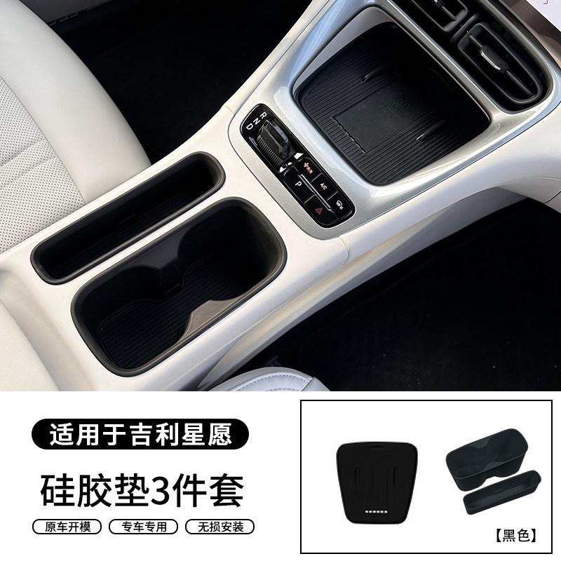 For Geely EX5 Geely Galaxy E5 Car Cup Holder Anti Slip Storage Mat Center Console Interior Trim Accessories Storage Mat