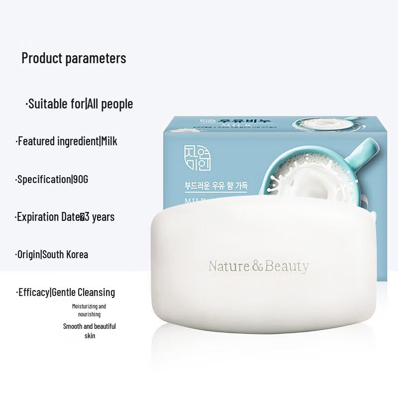 

Wujinhua Natural Beauty Milk Soap