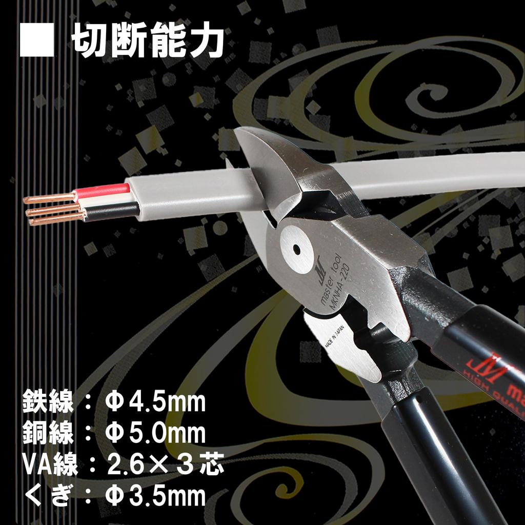 Master Toole Eccentric Thin Round Electrician's Nippers, Blade, (MKNHA220)