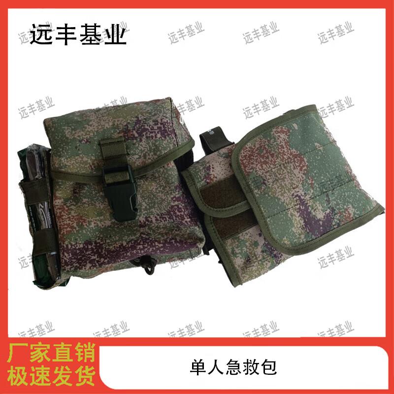 Yuanfeng Jiye S2015 Series Modular First Aid Kit