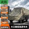 Wujun Tactical Vehicle Covers & Training Supplies