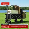 Jingdong Jingzao PRO Outdoor Folding Utility Wagon