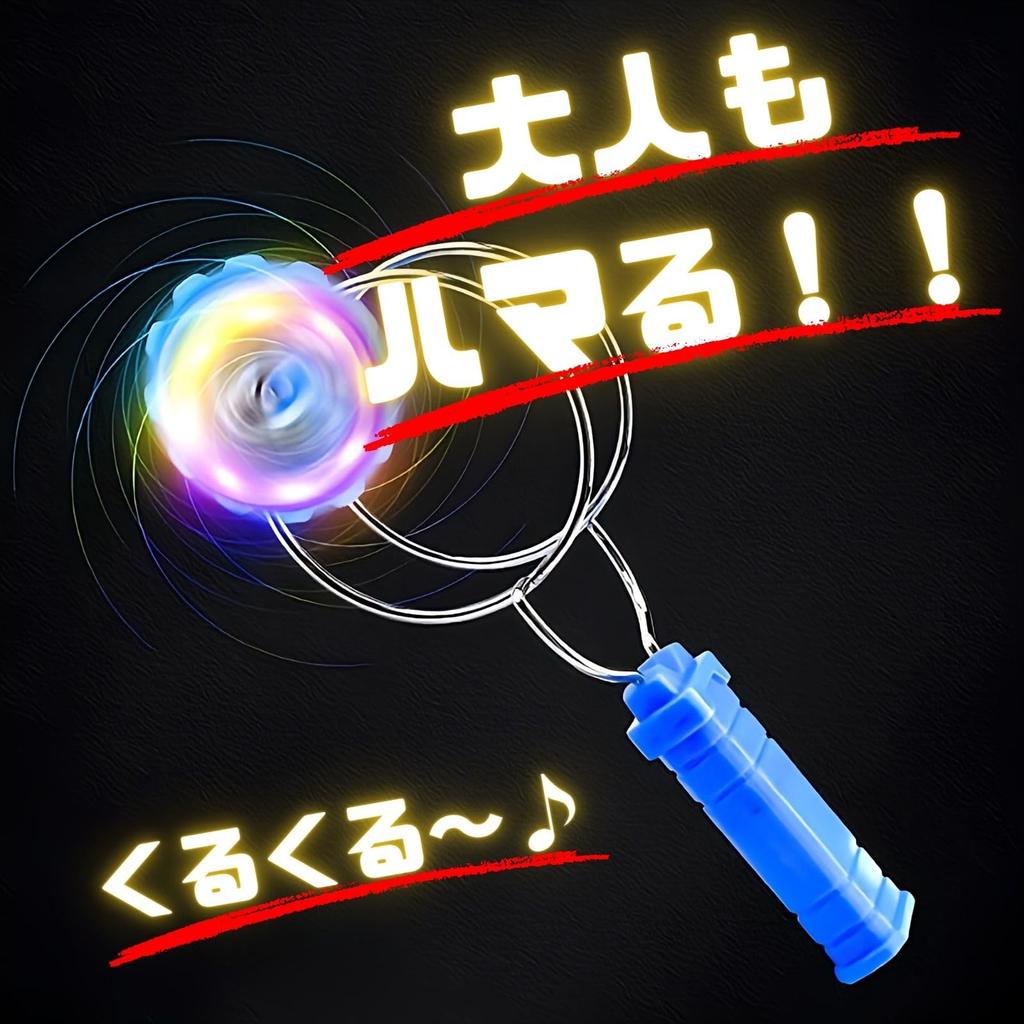 Liberte555 Toy for Festival Summer Top Light-Up Top, Hand-Cranked Top, Light-Up Adults, Prize, Kids, Festival, (Blue Top)