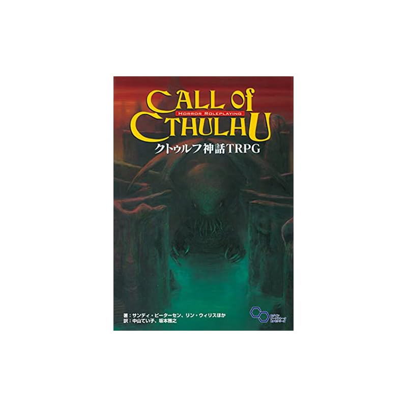 Cthulhu Mythos TRPG (Login Tabletop RPG Series)