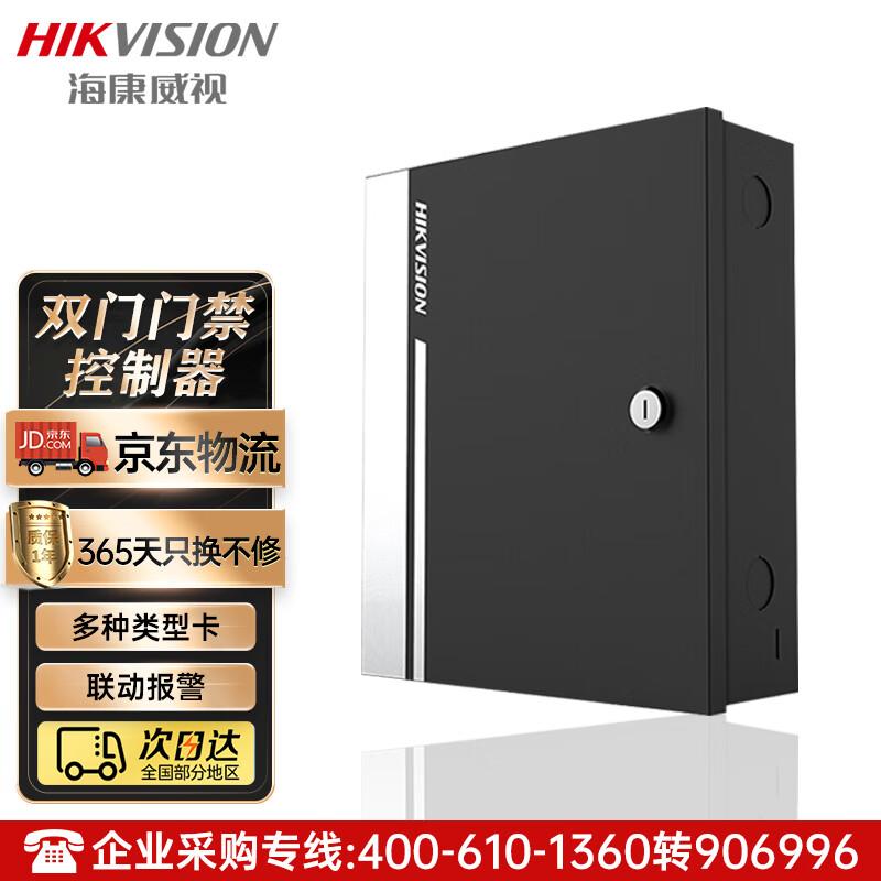 HIKVISION DS-K2802 Smart Dual-Door Access Control Host