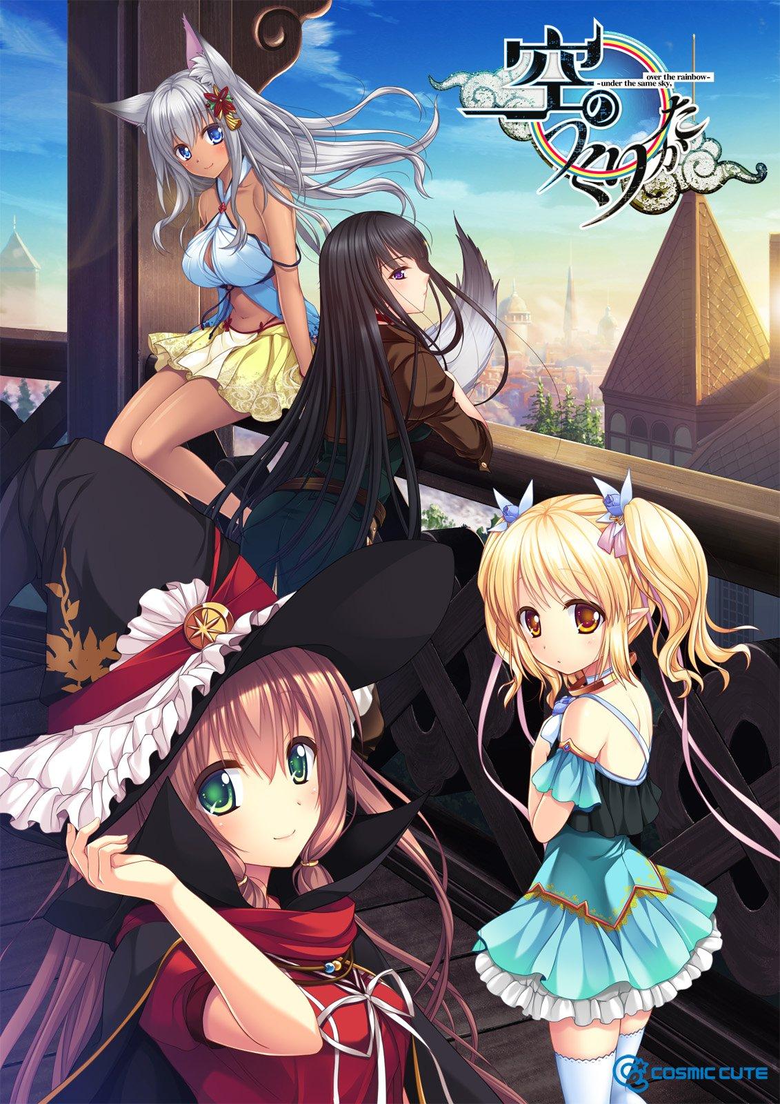 

How to create the sky First limited edition