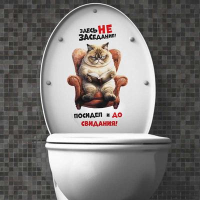 ACEASTA NU ESTE O ȘEDINȚĂ! M-am așezat și am spus Adio!  Autocolant Toaletă Capac Toaletă Baie Autocolant Impermeabil Autocolante de Perete WC Pentru Decorare Casă S302