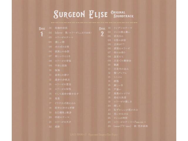 

[CD] TV Anime Surgeon Elise Original Soundtrack 2-disc Ken Ito LACA-19016 NEW