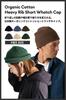 Nakota Colunaline Organic Cotton Heavy Rib Short Watch Solid and One Size Fits Natural Cap, Color, Thick, Simple, Men's Women's, Autumn/Winter, All,