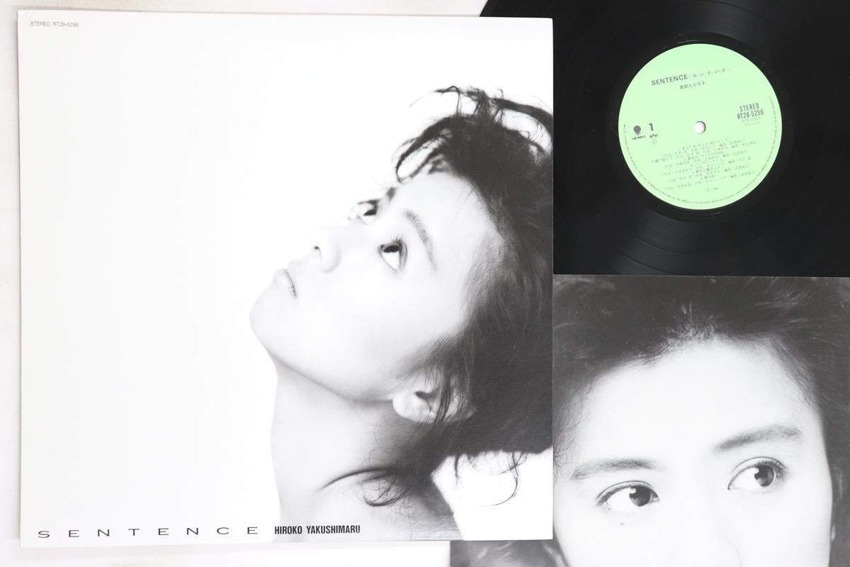 

LP Record HIROKO YAKUSHIMARU - Sentence RT285256 EASTWORLD 1988 Japan Japanese Pop/Rock Used