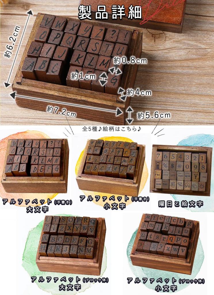 moin moin handwritten alphabet stamp set with symbols and lowercase letters in a wooden Perfect for and Product 2207stp16 28-piece box. schedules,