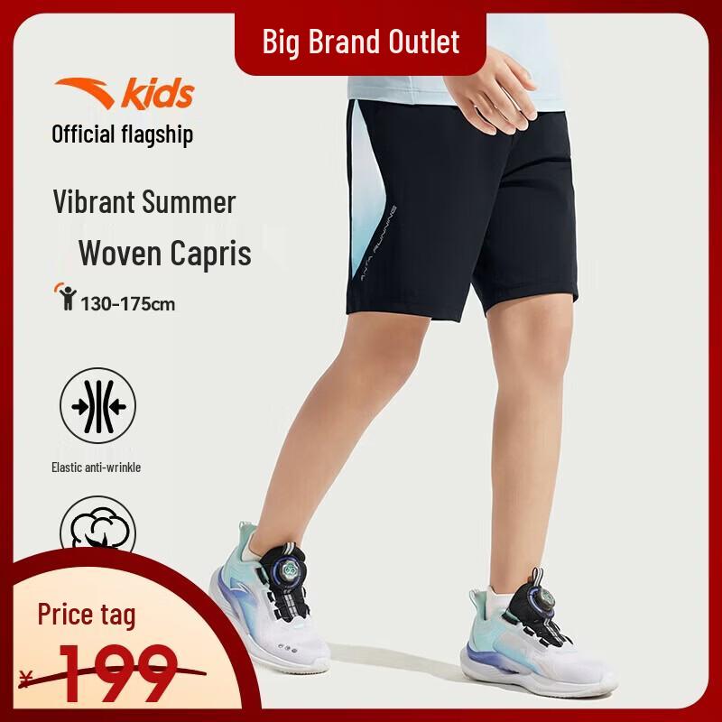 Anta Kids Boys' Summer Ice-Tech Woven Shorts