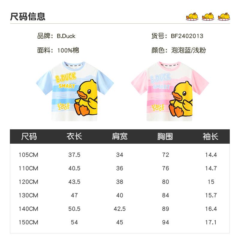 Little Yellow Duck Children's Cute T-shirt 2026 Summer Printed Design Children's Short Sleeves