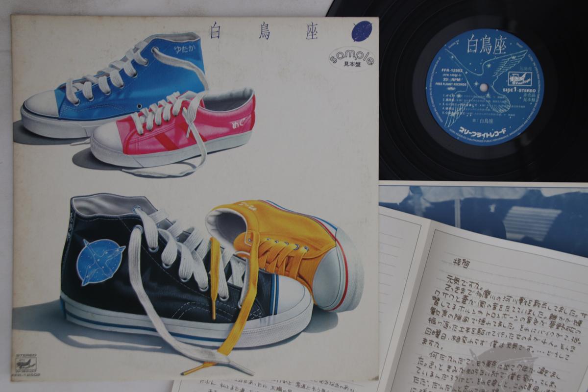 

LP Record HAKUCHOZA Hakutyoza FFR12502PROMO FREE FLIGHT 1982 Japan Japanese PopRock Used