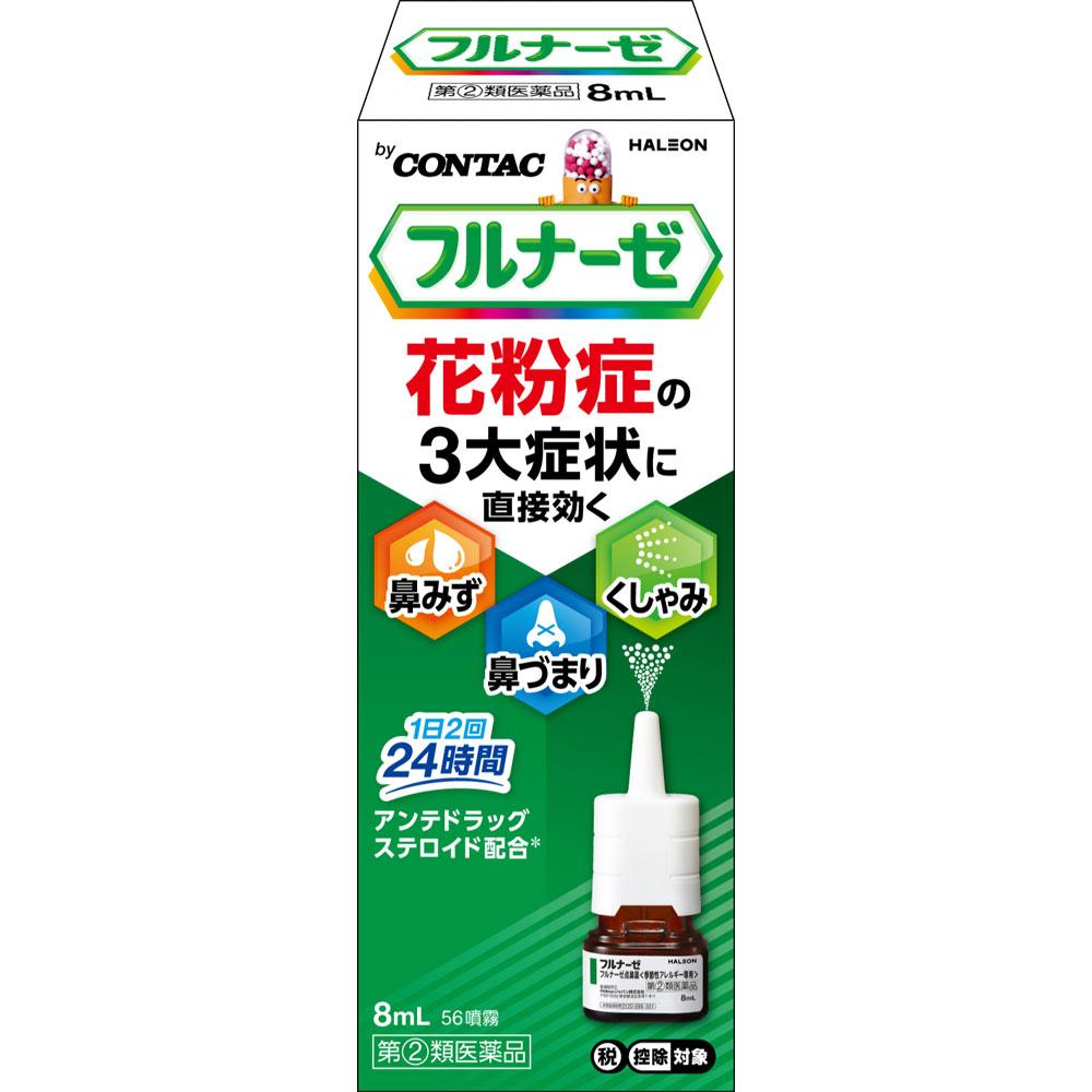 

Heilion Japan Furnase Nasal Spray for Seasonal Allergies Only 8ml Nasal sprays Nasal sprays Indications: Relief of the following symptoms of seasonal 1