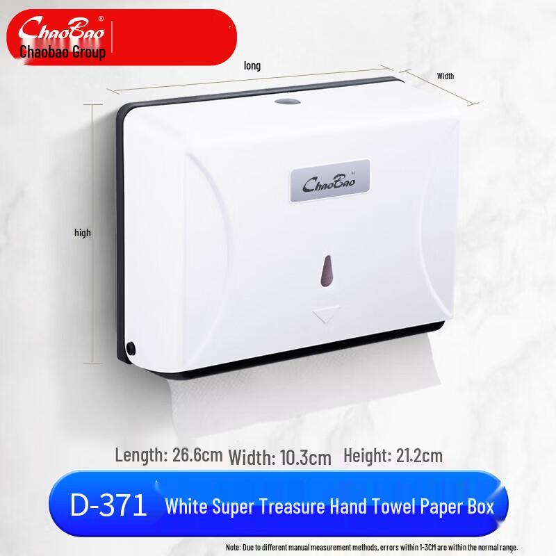 CHAOBAO Wall-Mounted Large Roll Paper Towel Dispenser