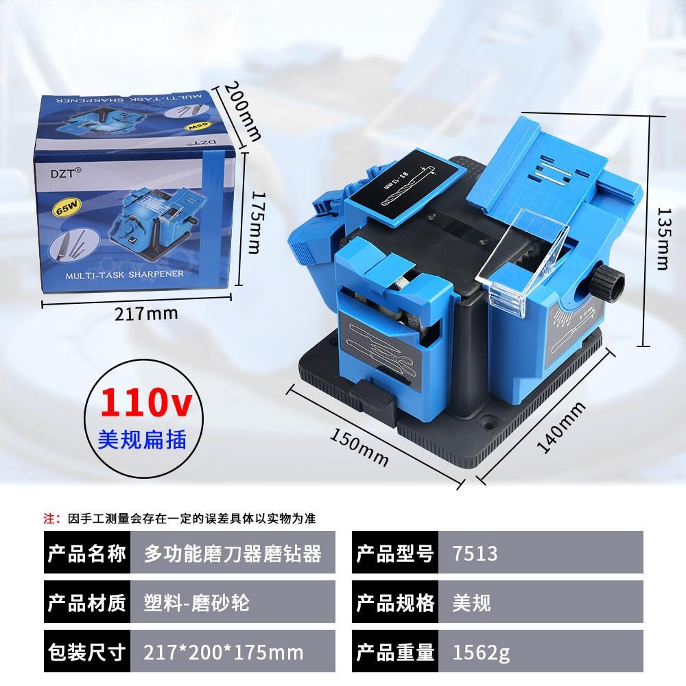 Multifunction Electric Knife Sharpener Drill Sharpening Machine Knife Scissor Sharpener Household Grinding Tool