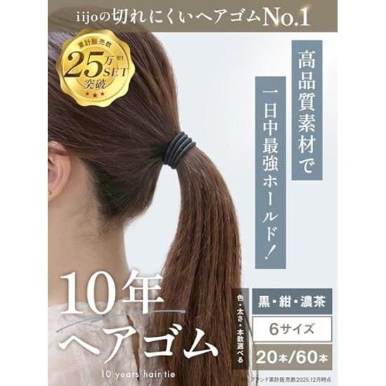 Hair Ties 10 Years Black Set Rubber Simple Non-painful Does Not Damage (black 5mm 20 Pieces)