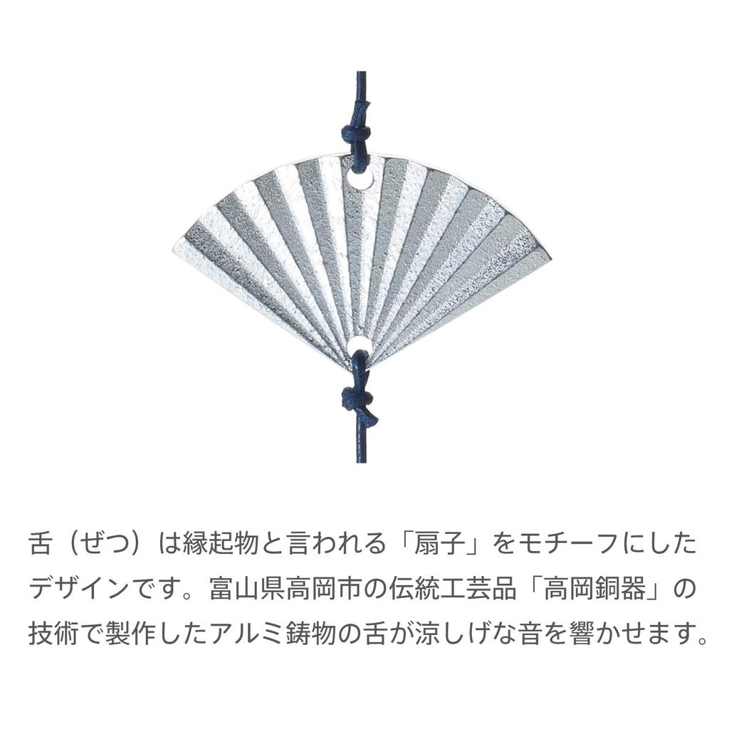 Aderia (ADERIA) Glass Wind Chime, Mount Fuji, Red [FUJI UTSUSHI/Fuji Mirror], Made in Japan, Gift Boxed, Birthday Gift, F-71970