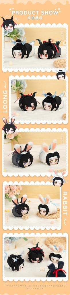 [The Master of Diabolism] Dragon and Rabbit Series: Wei Wuxian and Lan Wangji, All-in Set, Plush Mascot, Character, Cute Doll, Official Merchandise