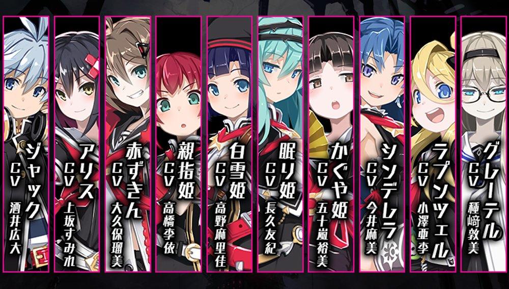 Tower of Hell Mary Skelter PS Vita -