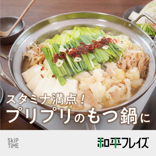 Wahei Freys Authentic Stainless Steel Offal Pot for Home Use 26cm IH/Gas Takumijozen RB-2849