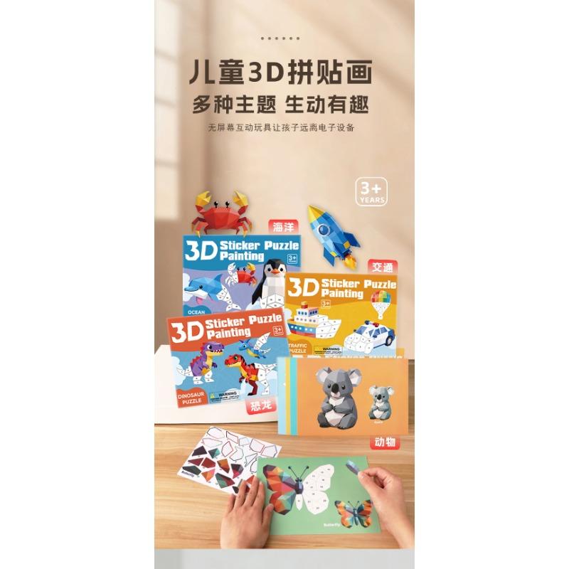Kids 3d Geometric Collage Handmade Creative Sticker Quiet Book Early Education Puzzle Toy