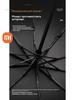 Xiaomi Umbrella Full-automatic