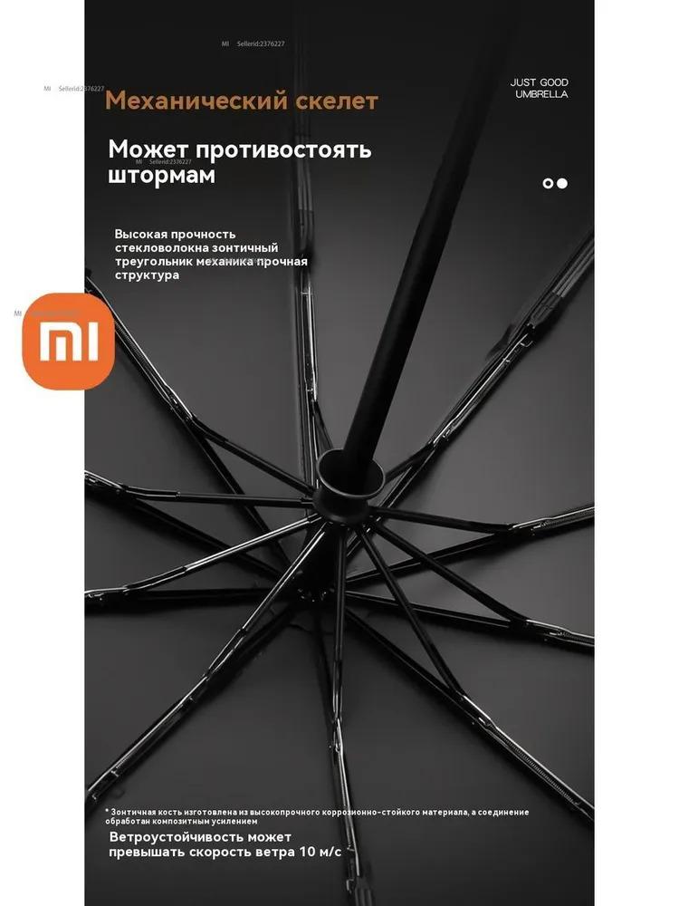 Xiaomi Umbrella Full-automatic