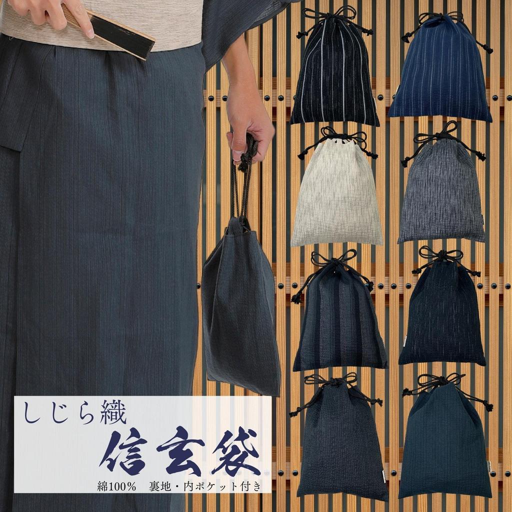 Edoten Shingen Drawstring Cotton Shijira with Inner for Goshuin and 703 Solid Color Bag, Bag, 100% Fabric, Pocket, Books, Men's Women's, Black,