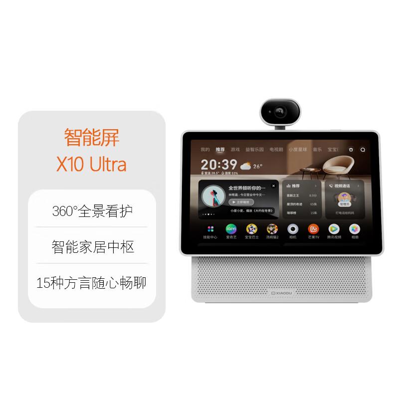 

Xiaodu Smart Screen X10 Ultra