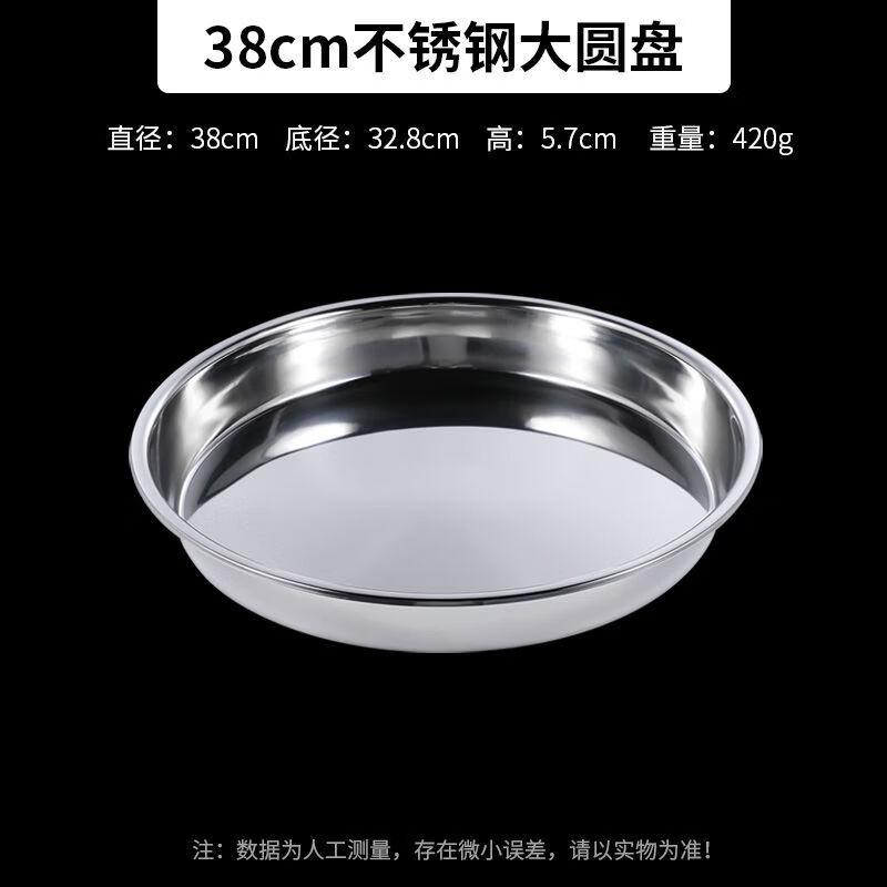 Jing Zhou Yuan 304 Stainless Steel Round Plates