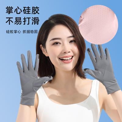 Summer Sunscreen Gloves, Women's UV Protection, Color Matching, Non-slip Driving, Ice Silk Outdoor Cycling Sports, Thin Gloves
