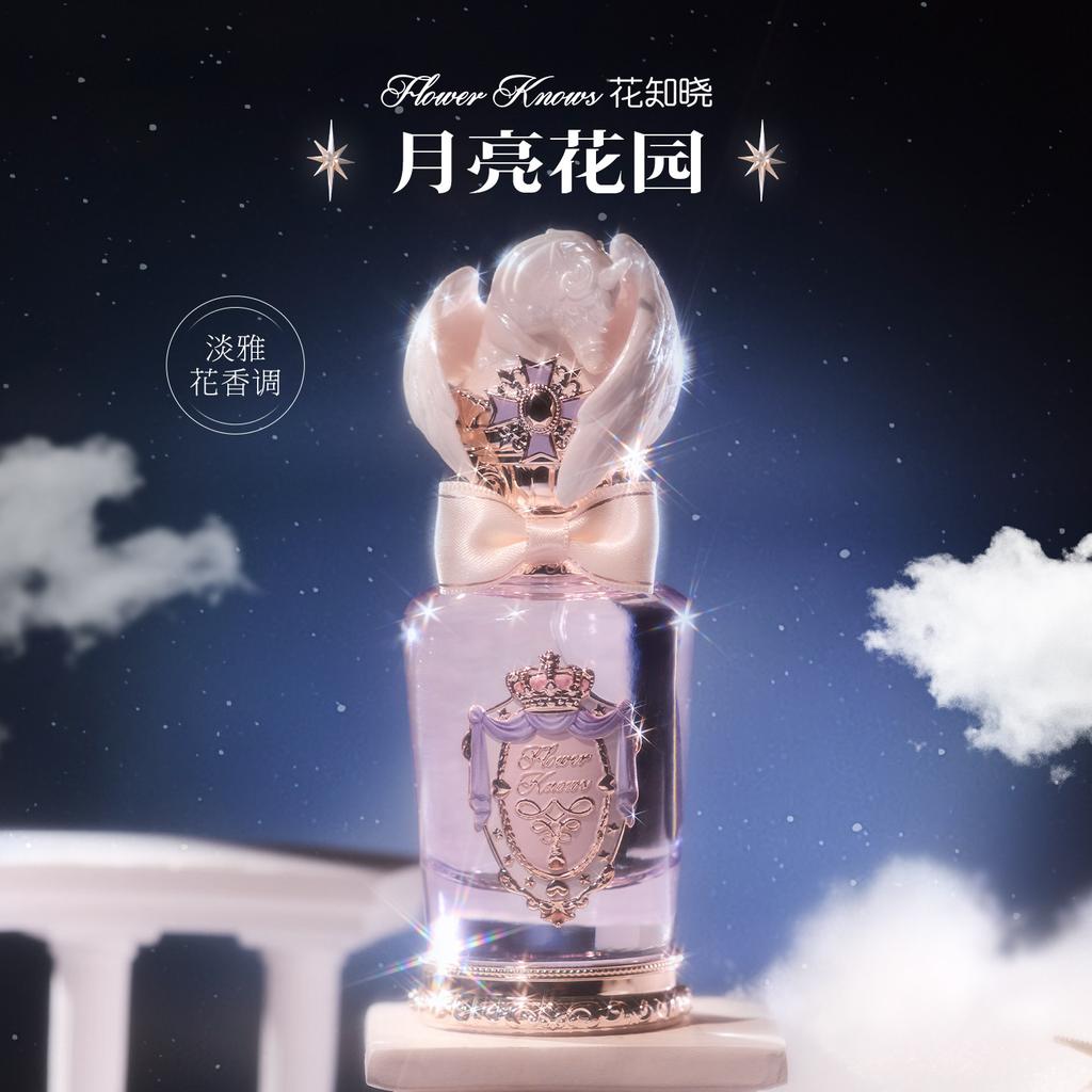Flower Know Knight Unicorn Swan Ballet Midsummer Fairytales Series Perfume