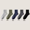 Men's Versatile Mid-Calf Cotton Socks - Sweat-Absorbing, Antibacterial, Odor-Resistant, Solid Color, Ideal for Autumn and Winter, Business Style.