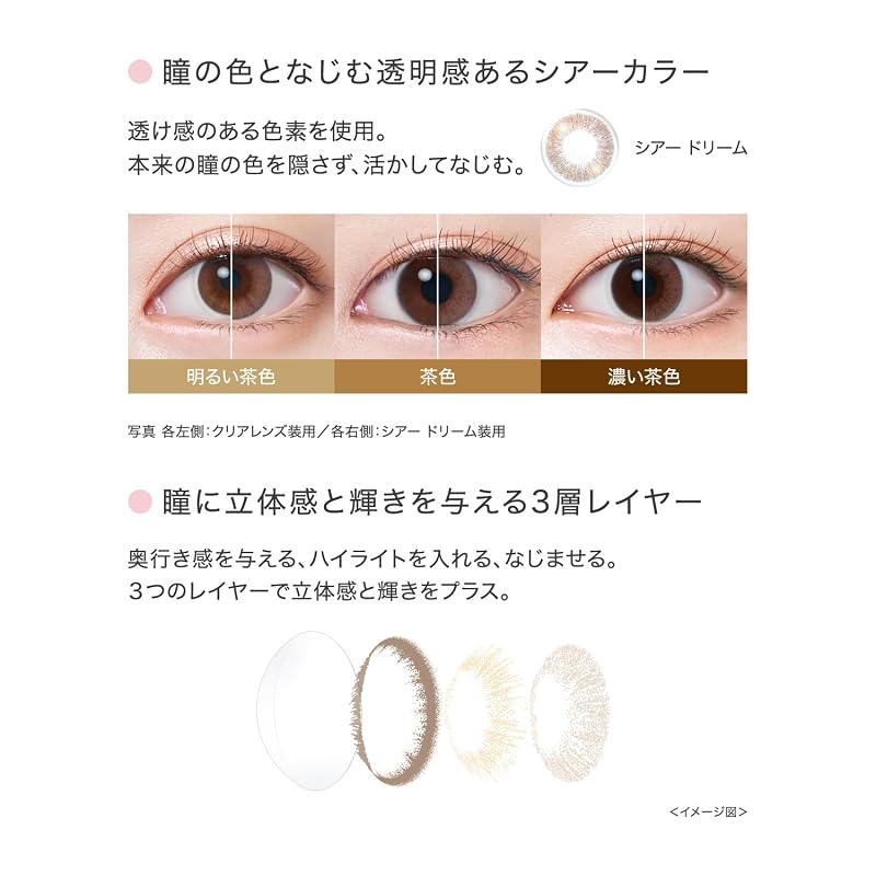 Colored Contact Lenses, One-Day Disposable, DEFINE Acuvue Define Moist [PWR] -4.00 [BC] 8.5, Radiant Chic, 30 lenses per pack