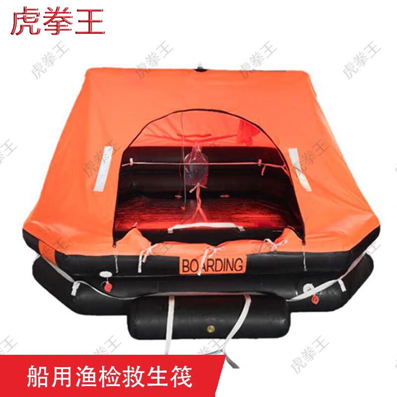 Tiger King Marine Inflatable Life Raft