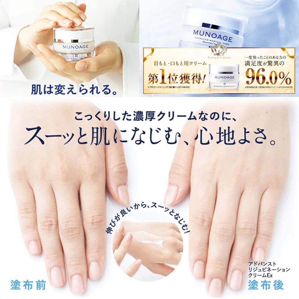 MUNOAGE Advanced Rejuvenation Cream Ex Moisture Charge Lotion for Intensive Firmness and Elasticity Smooth Moisturizing Peptide Lotion for Sensitive