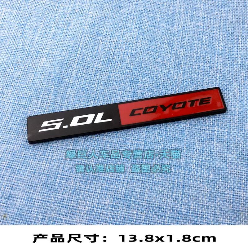 Personalized Three-dimensional 5.0L COYTE Fender Side Label Body Decoration Sticker Rear Trunk Logo Large Displacement Label Car Sticker