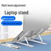 Aluminum Alloy Laptop Stand with Heat Dissipation, Foldable & Adjustable Height